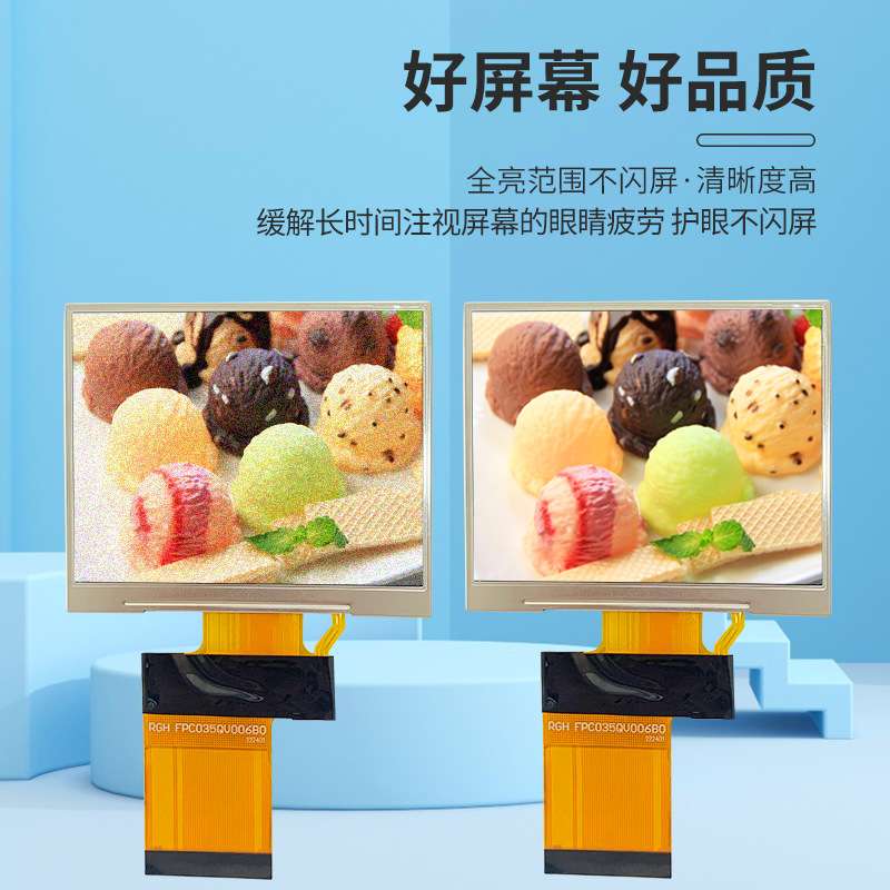 【厂家直销】3.5寸TFT液晶高清显示屏320*240工控数码LCD屏
