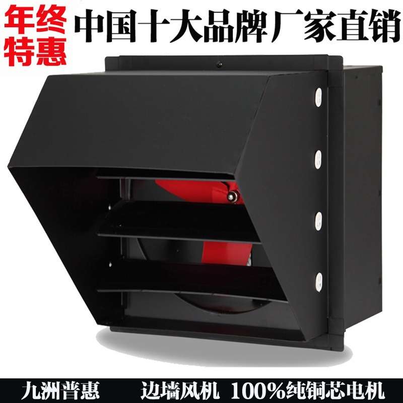 九州普惠WF边墙轴流风机方形防爆排风机工业挂壁带防雨百叶抽风机