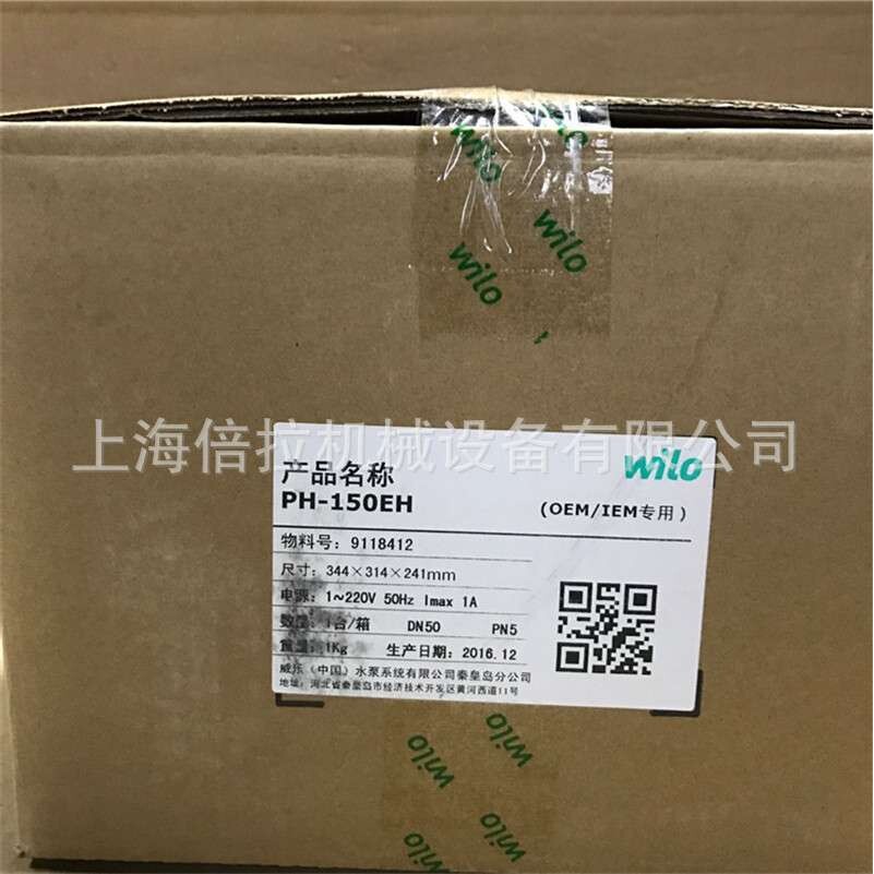 PH系列威乐DN40口径管道式热水循环泵PH-044EH小型管道泵