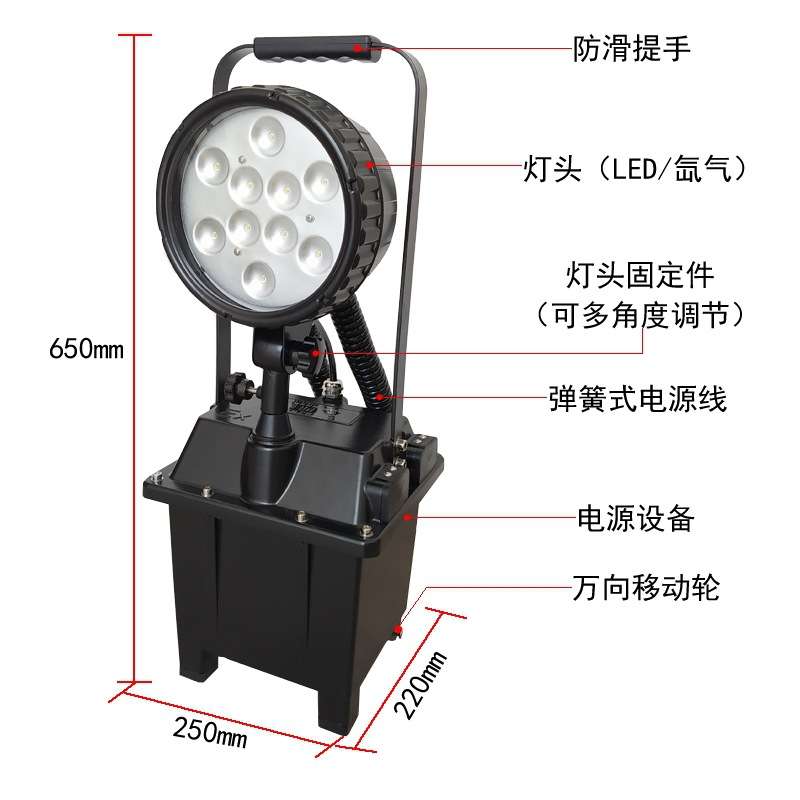 FW6101手提式防爆探照灯FW6102移动工作灯升降式防水防尘聚泛光灯