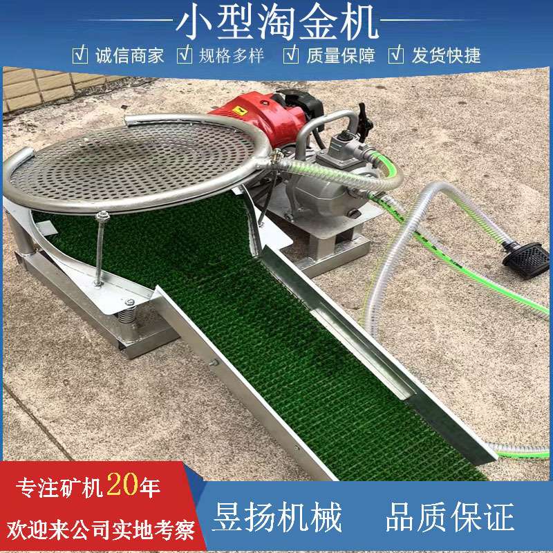 淘金机振动筛冲洗微型可携式沙金分离淘金船 洗金毯沙场吸金设备