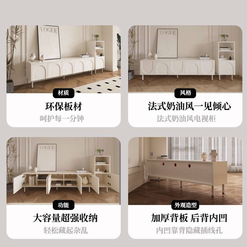 法式电视柜奶油风落地客厅小户型组合简约家用储物柜现代地柜边柜
