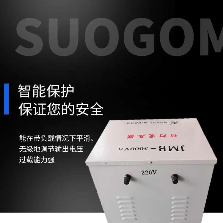 行灯变压器2000W3000W5000W低压照明变压器380v220v变转36v24 v12