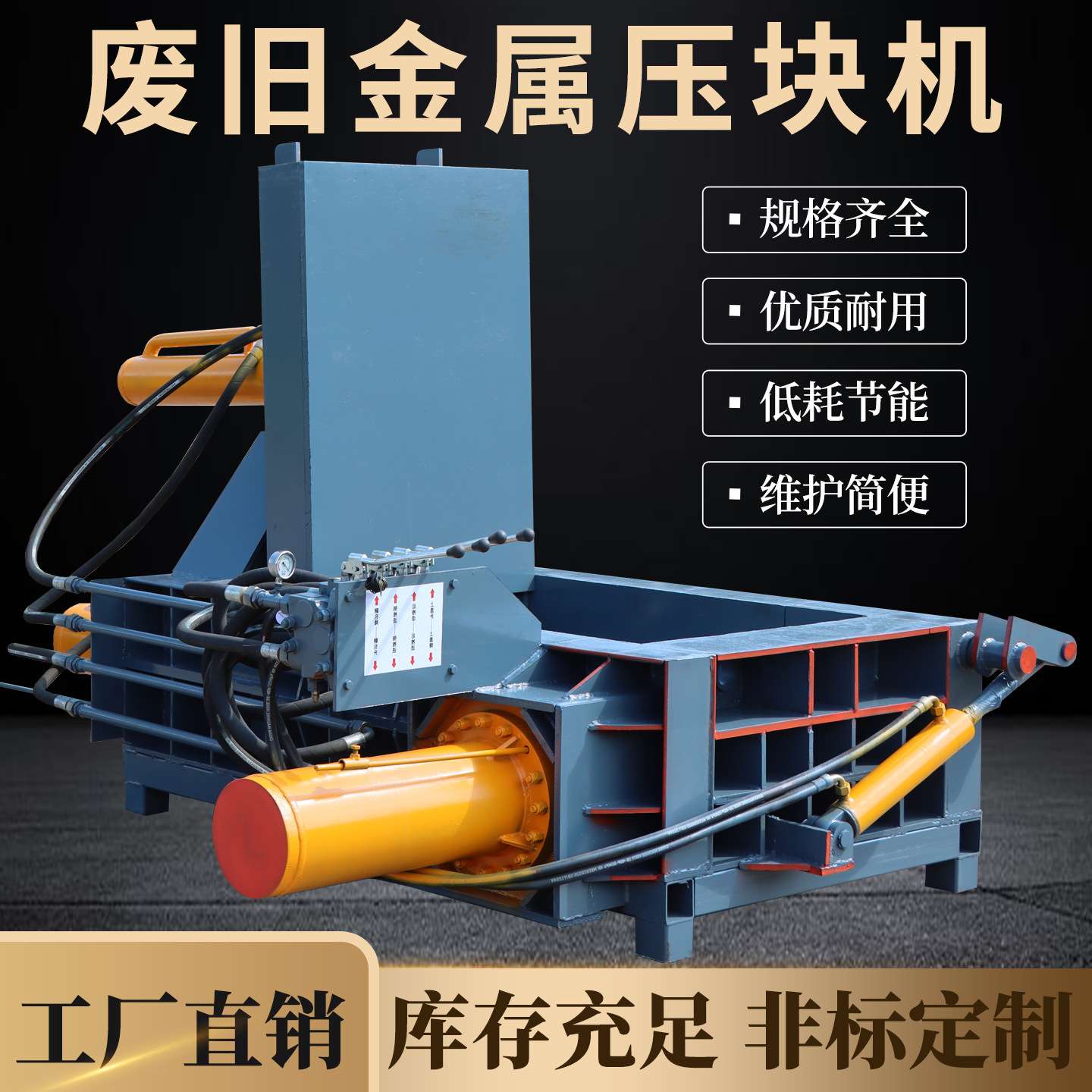 200吨废铁皮不锈钢压块机全自动废金属边角料压块机废铁销压块机
