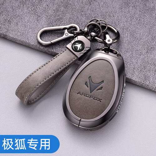 适用北汽新能源极狐考拉钥匙套阿尔法T壳阿尔法S扣ARCFOX钥匙套壳