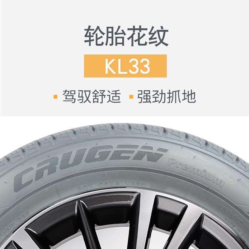 KUMHO锦湖轮胎265/60R18 110H KL33 适长城哈弗H9原装配套2656018