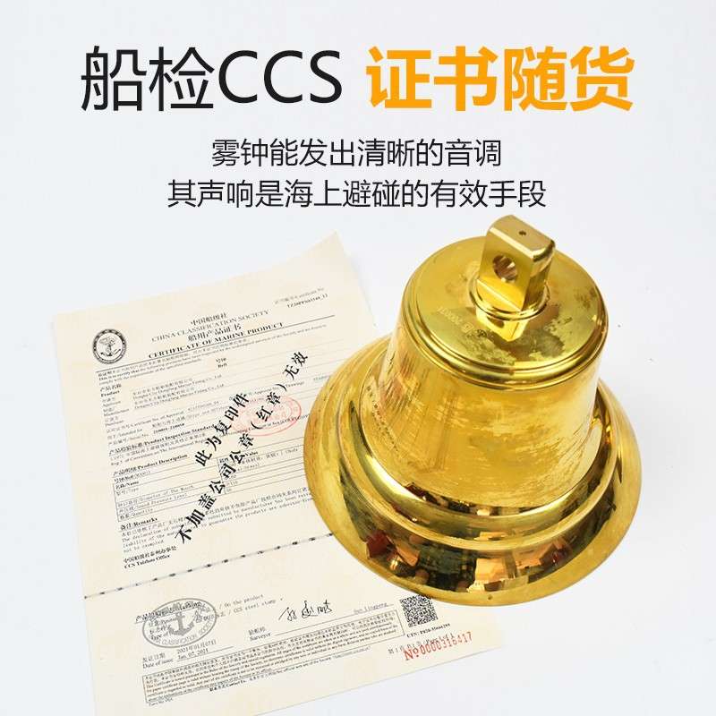 亚斯安 船用雾钟铜号钟160/200/250/300铜开运钟可刻船名船籍港