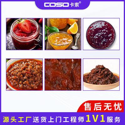 卡索酱行业金属料置探PEC2005E测仪自剔除装金属检测机免费试样5