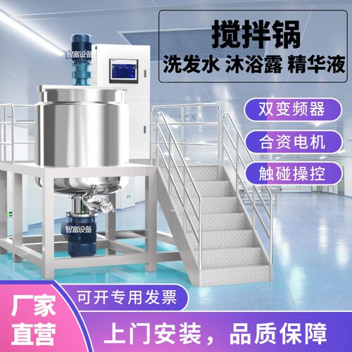 触摸屏PLC1000L液洗类均质搅拌锅洗发水电加热搅拌罐不锈钢反应釜