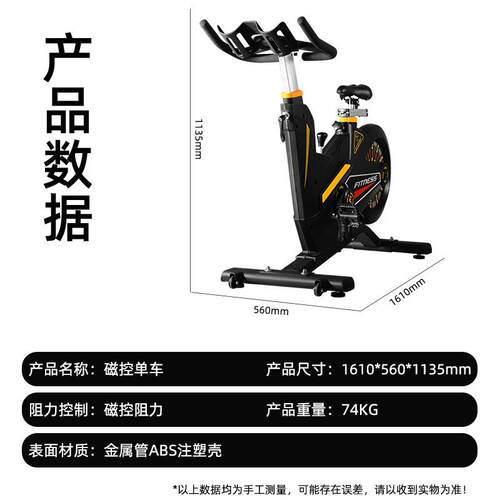 内磁控单车用健身商器室减肥自行D02材车
