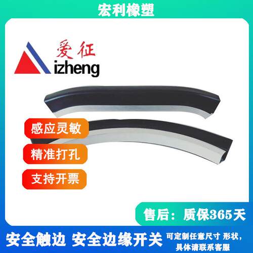 防供AG杠V小车边曲缘遇阻开关感OUK应器弯撞保险安全触边防撞条