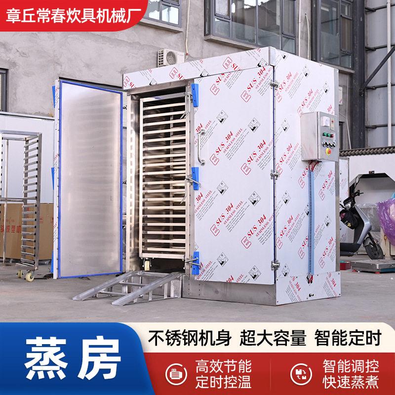 房蒸大型MAGA-102醒发一体蒸箱双门馒商头蒸房房不锈钢蒸用蒸箱