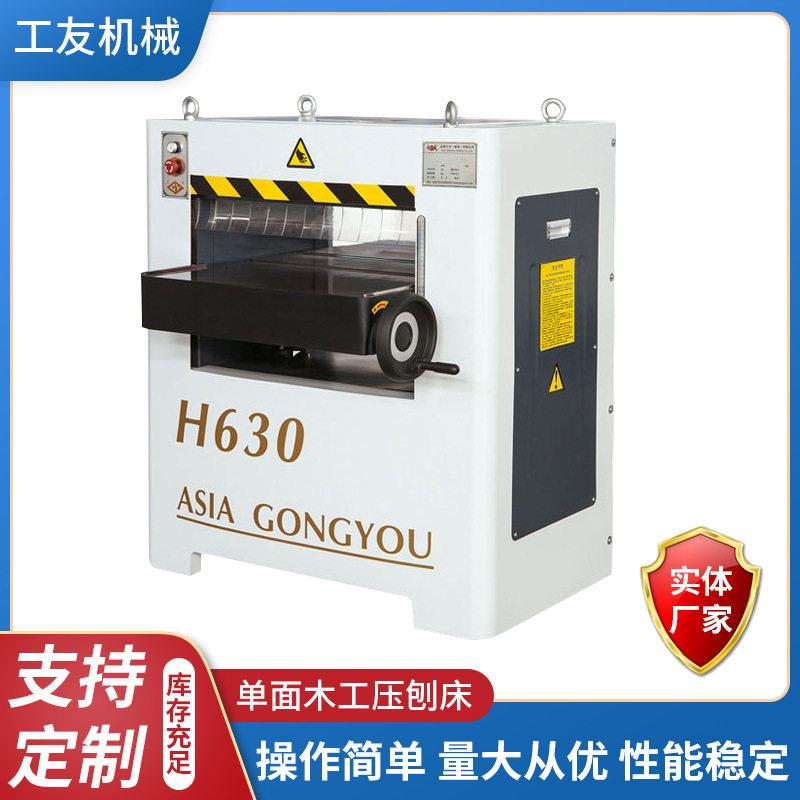 制定压床H630H50厂家速面压刨机刨短料实刨床刨平刨削木线木刨木