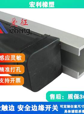 供应硅胶导电条AGV小车自触动门NPX开关遇阻触停全防撞条安边接带