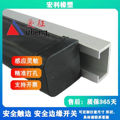 供应硅胶导电条AGV小车自触动门NPX开关遇阻触停全防撞条安边接带