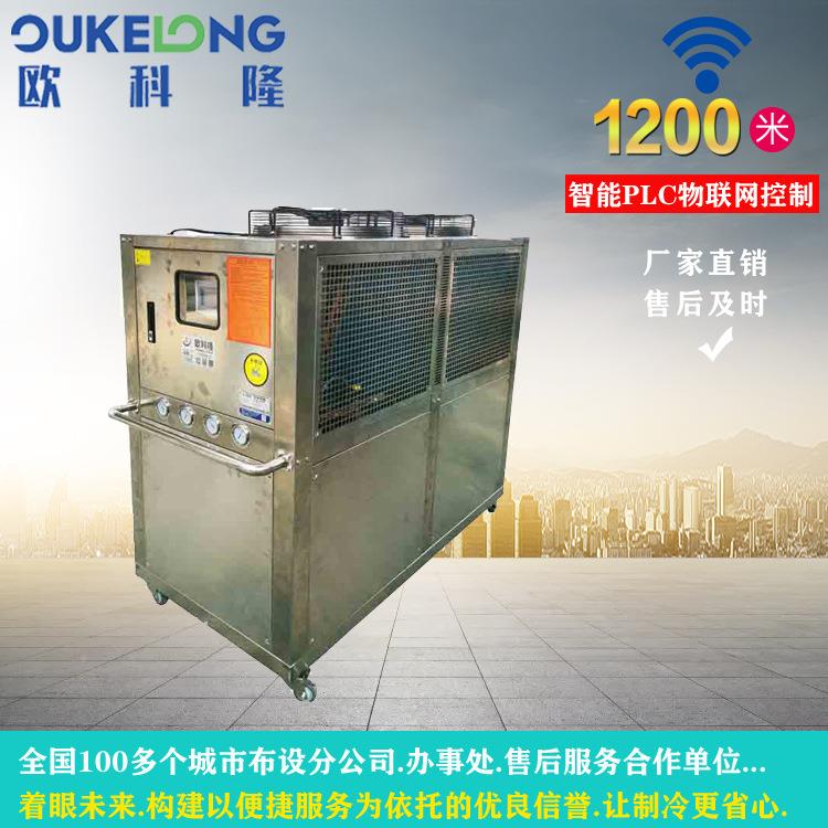 机厂供12hp5P810风冷式工业冷水机OKL-12AD|小型冻水|不锈钢冷水