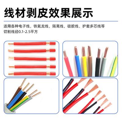 威792电乐晟剥纯气动电子护套电缆多芯线调免刀小型便携感动感应