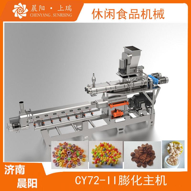 早餐膨化玉片生产线备早餐设谷物玉米米麦片片生产加工CY75机器设
