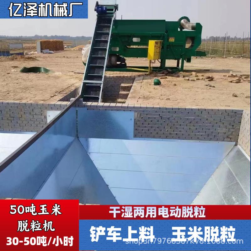 50吨车上料脱粒机铲动上料自干湿两用TTJ苞米脱打棒子粒机