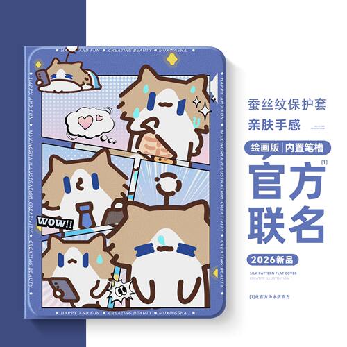 适用vivo平板硅胶保护壳月薪喵