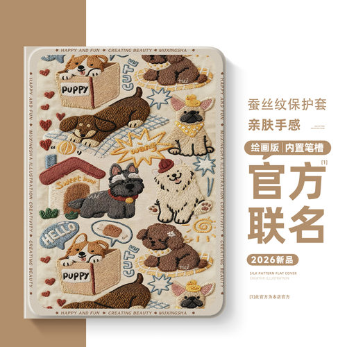 适用联想小新平板保护壳猫咪小狗