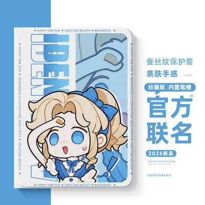 适用oppo平板硅胶保护壳第五人格
