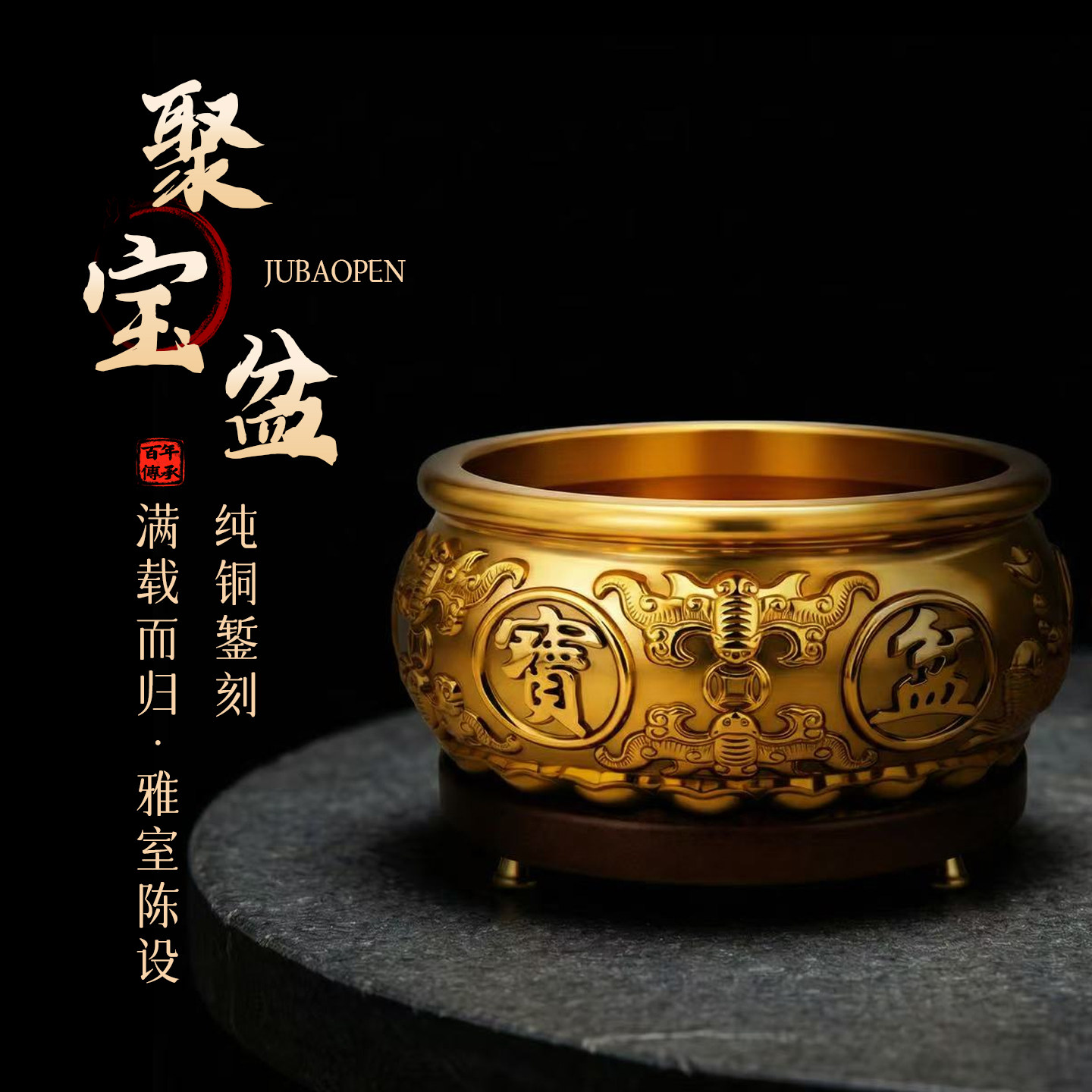 中国风黄铜聚宝盆摆件手工精雕招财缸办公室装饰工艺品