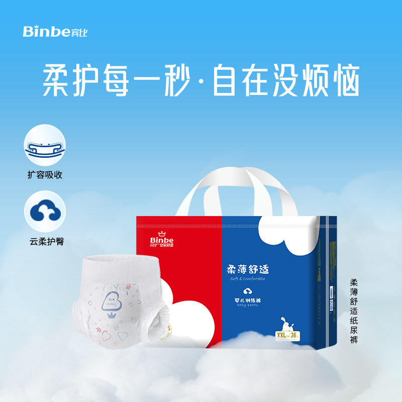 宾比Binbe柔薄舒适训练裤