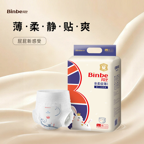 宾比Binbe亲柔级薄训练裤学步裤