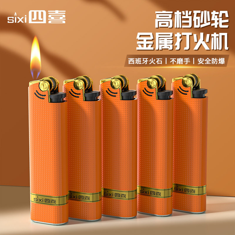 潮流风格打火机砂轮金属大容量加厚耐用充气官方正品商超批发定制