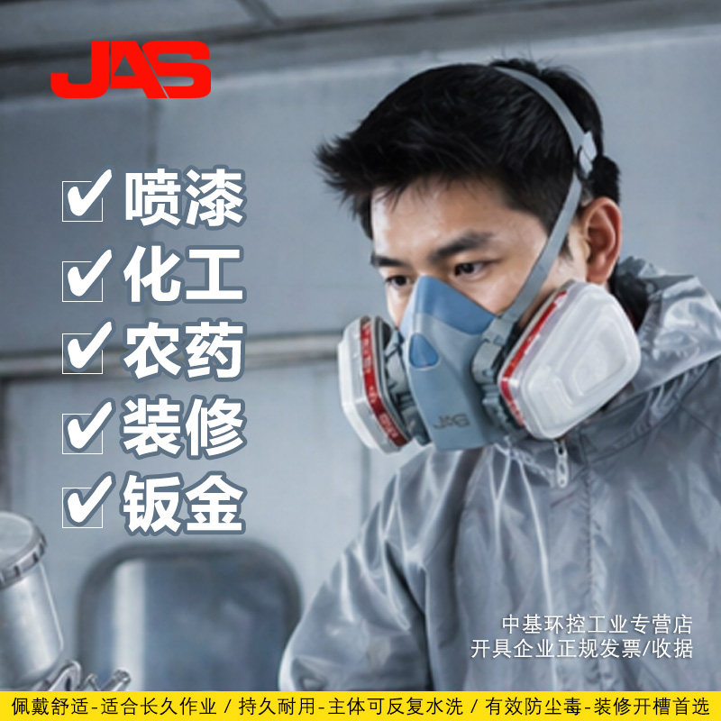 居安思防毒面具化工有机气体防护硅胶口面罩工业粉尘喷漆农药7200