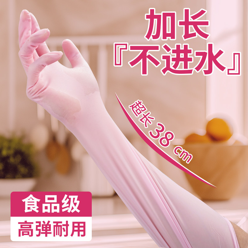 居安思超长粉色丁腈手套15英寸加厚耐用一次性加长家务厨房食品级