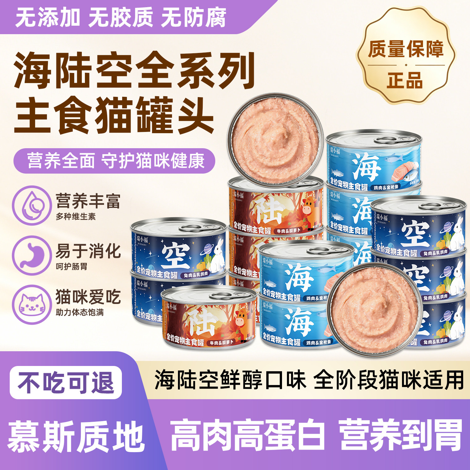 瑞小福兔肉乳鸽主食猫罐85g*6 8.9元 - 86线报