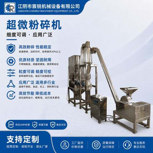 WFJ超微粉碎机工业用材微细磨机五谷杂粮效粉碎设备