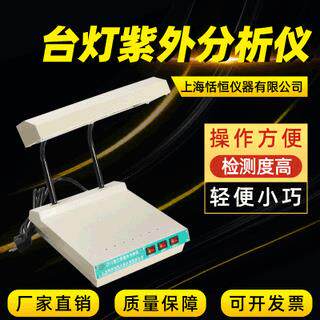 现货三用紫外灯ZF-1台式紫外分析仪暗箱三用紫外分析仪