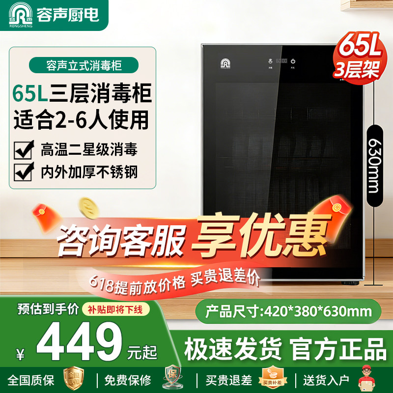 新款容声消毒柜家用小型碗筷厨房消毒柜