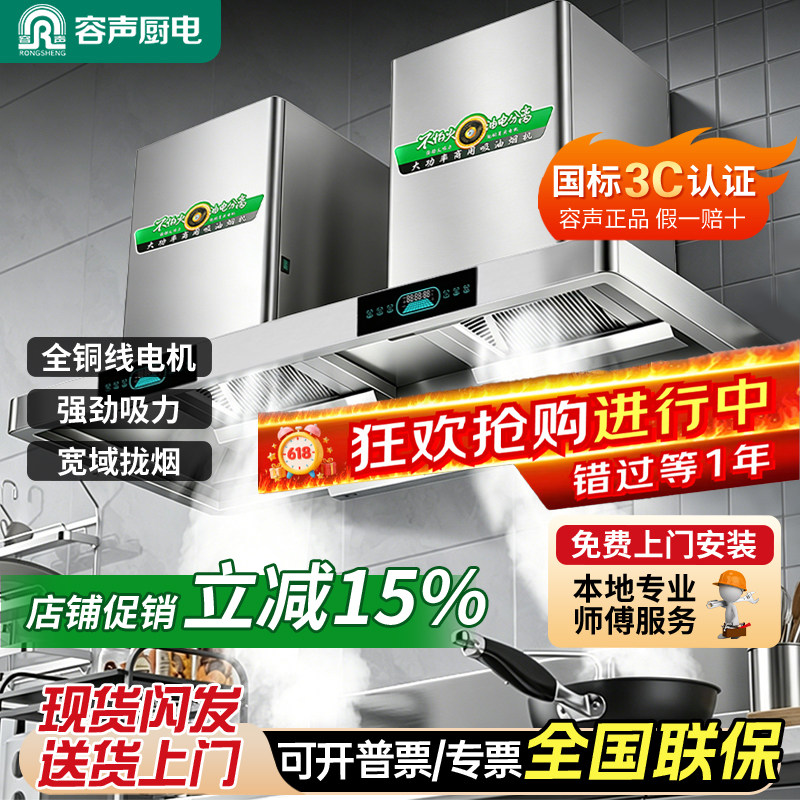 容声大吸力油烟机大尺寸大功率