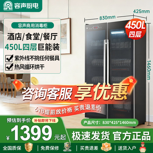 [双开门]容声消毒柜商用餐饮立式大容量消毒碗柜新款家用800-305