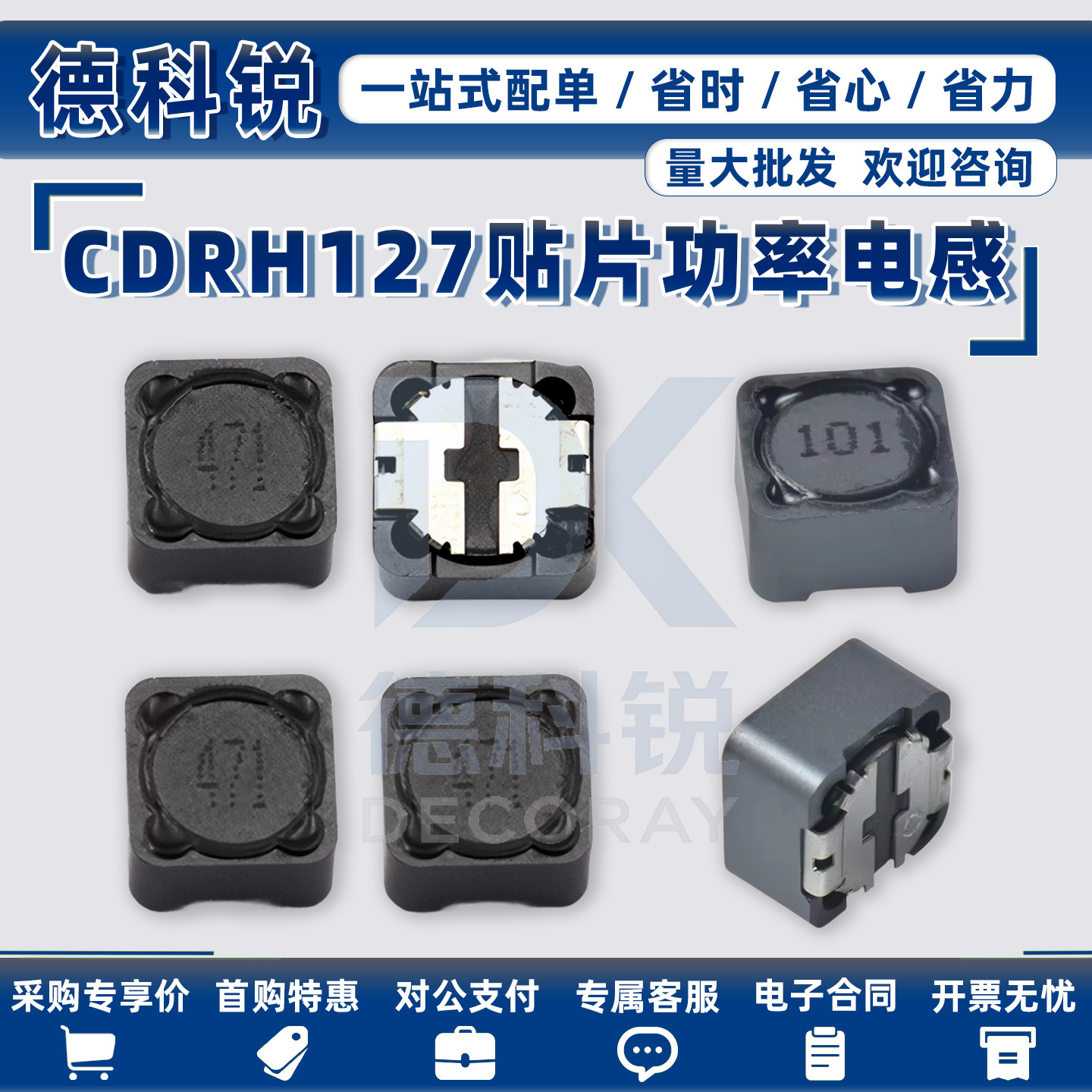 CD127RCDRH贴片功率电感12*12*7图片