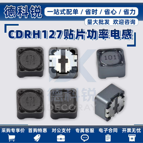 CD127RCDRH贴片功率电感12*12*7
