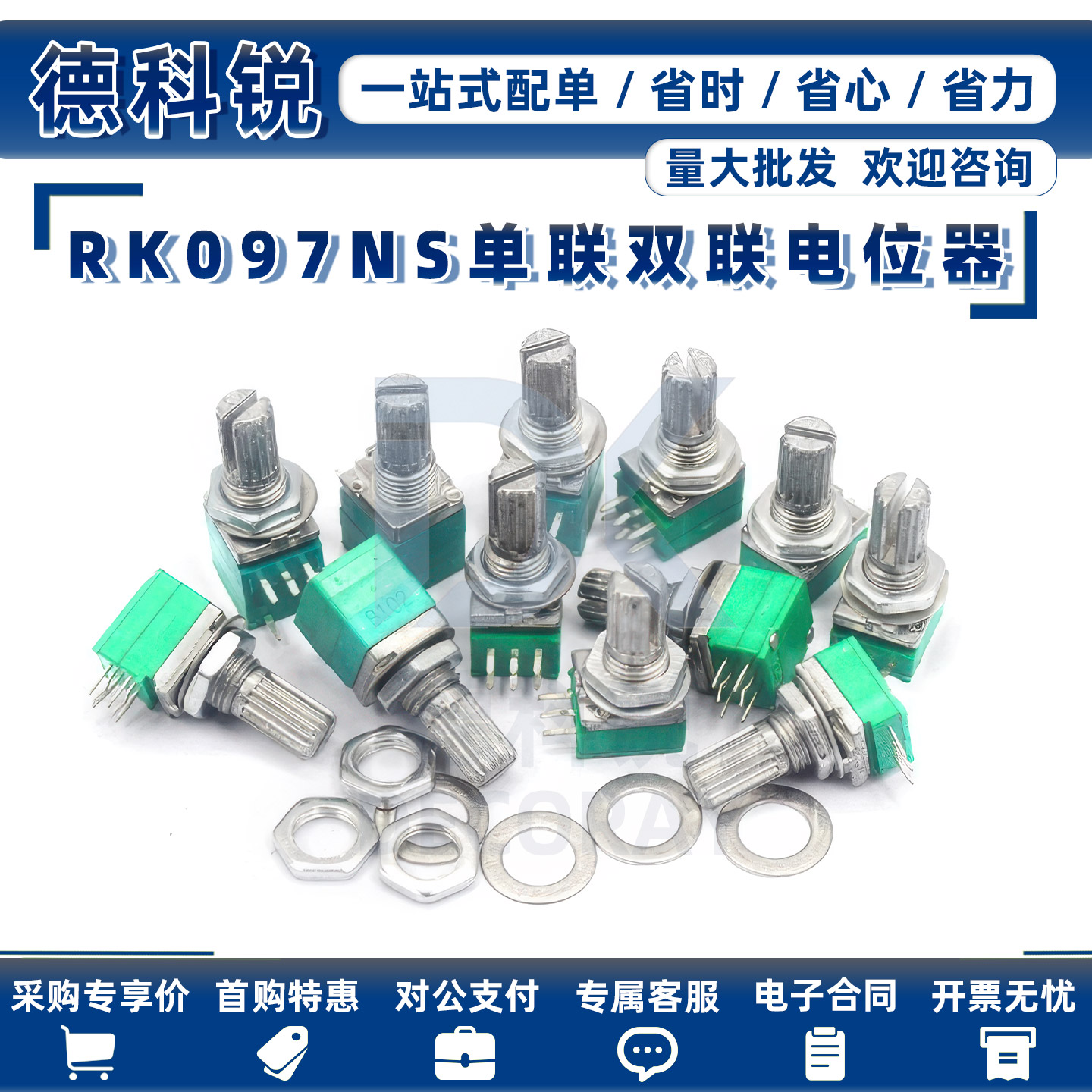RK097NS单联双联电位器小B5K/10K/20K/50K/100K功放音量音响音箱