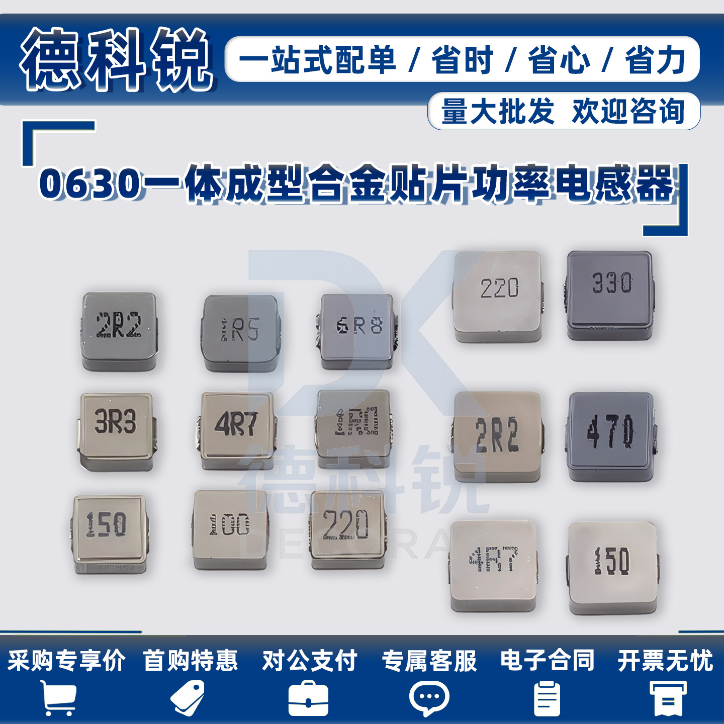 0630 1040一体成型合金贴片功率电感器1/2.2/3.3/4.7/6.8/10/22UH