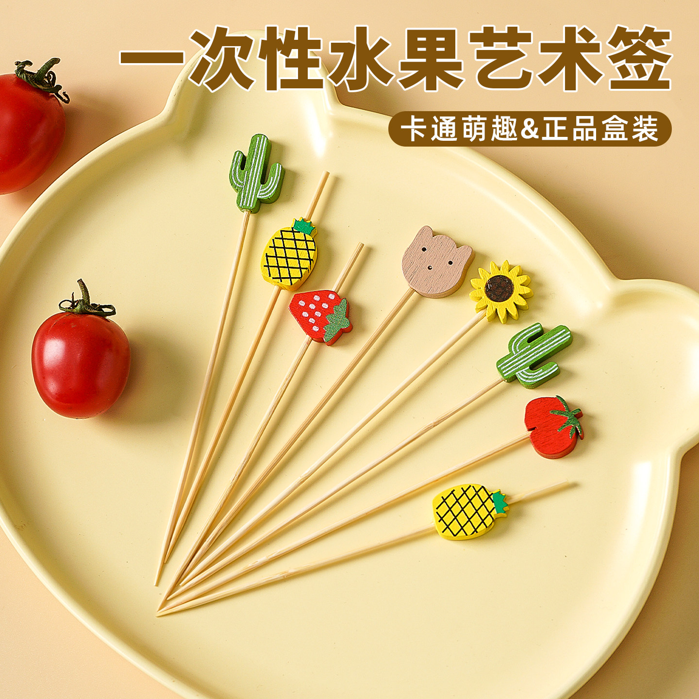 签趣一次性水果签竹签独立包装竹制叉子迷你冰糖葫芦签高级感盒装
