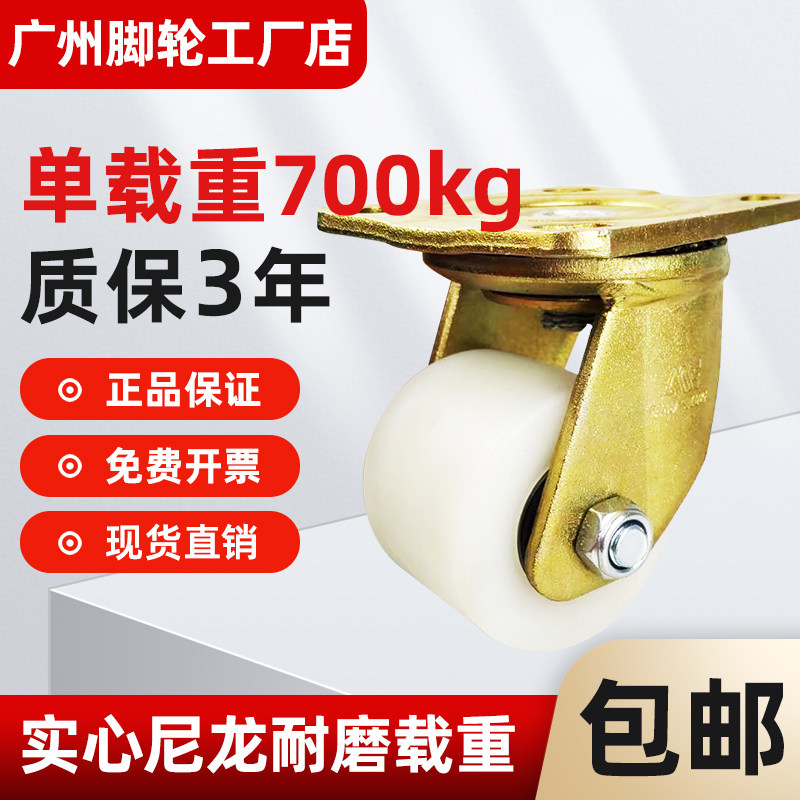 3寸重型万向轮白色尼龙轮超厚低
