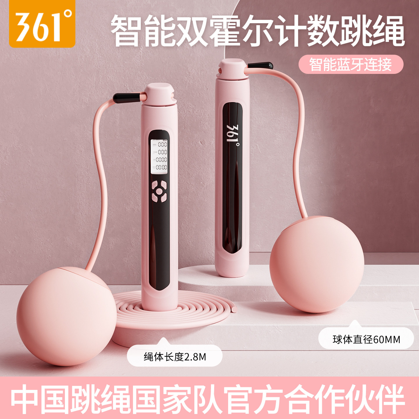 361跳绳减肥专用成人健身减脂