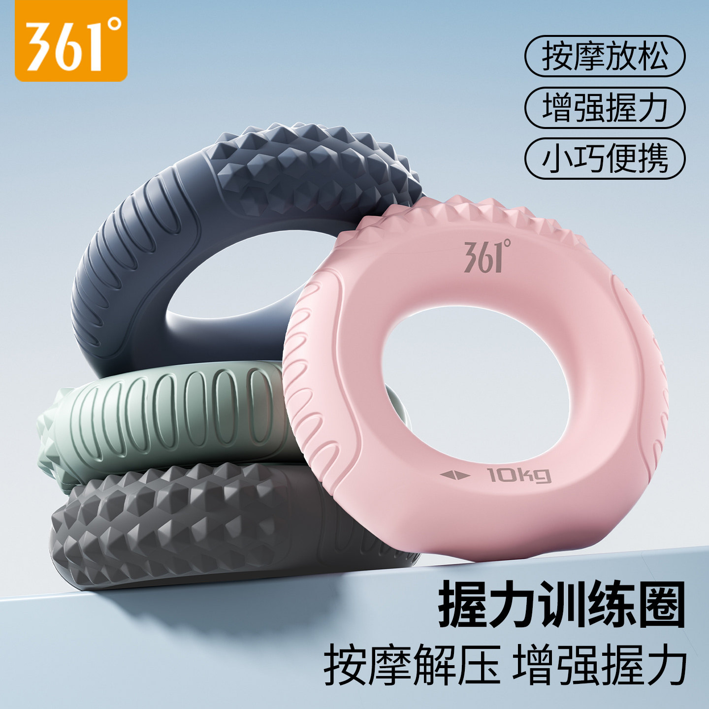 361握力器硅胶握力圈男女手指力量训练学生手握训练器专业练手力