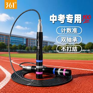 361中考专用跳绳初中生体育考试计数2026标准款不打结体测钢丝4mm