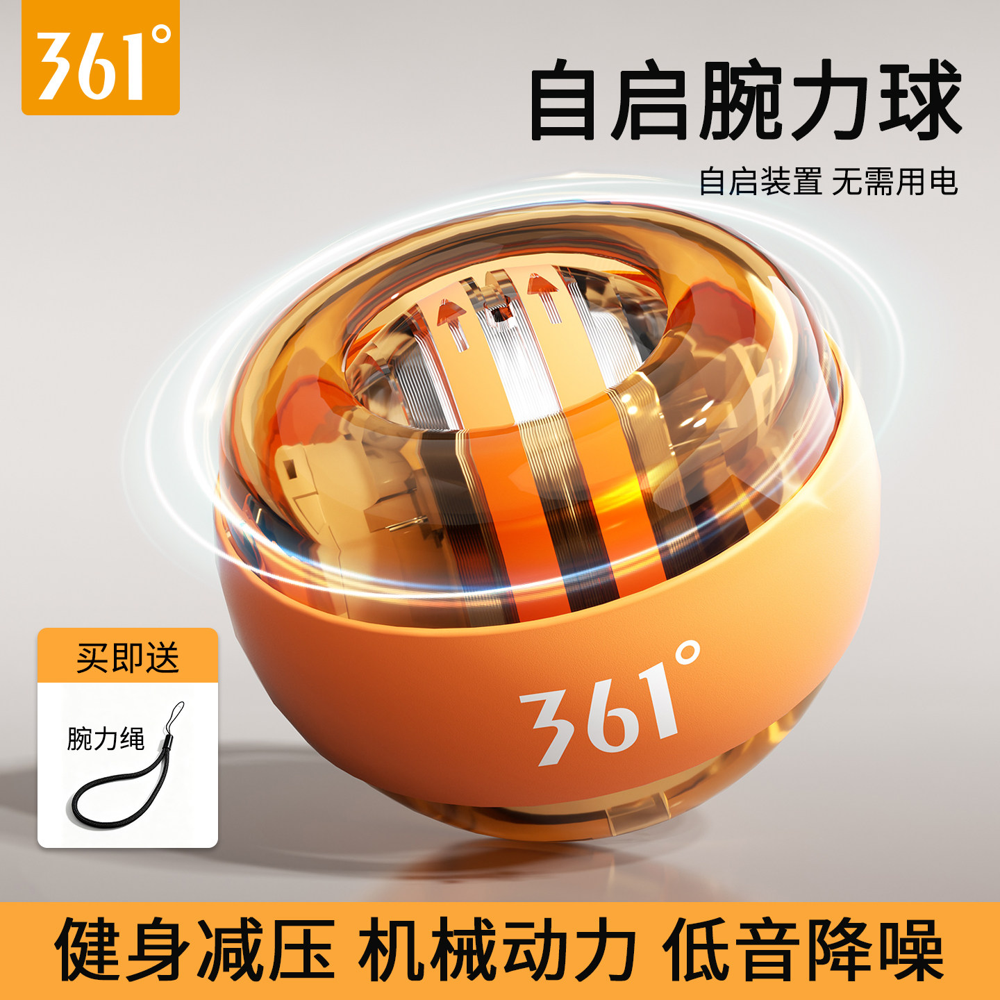 361°练小臂手腕神器腕力球健身图片