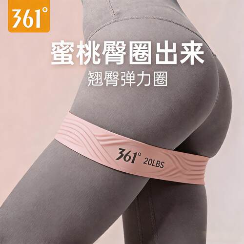 361弹力带练翘臀神器瑜伽阻力带