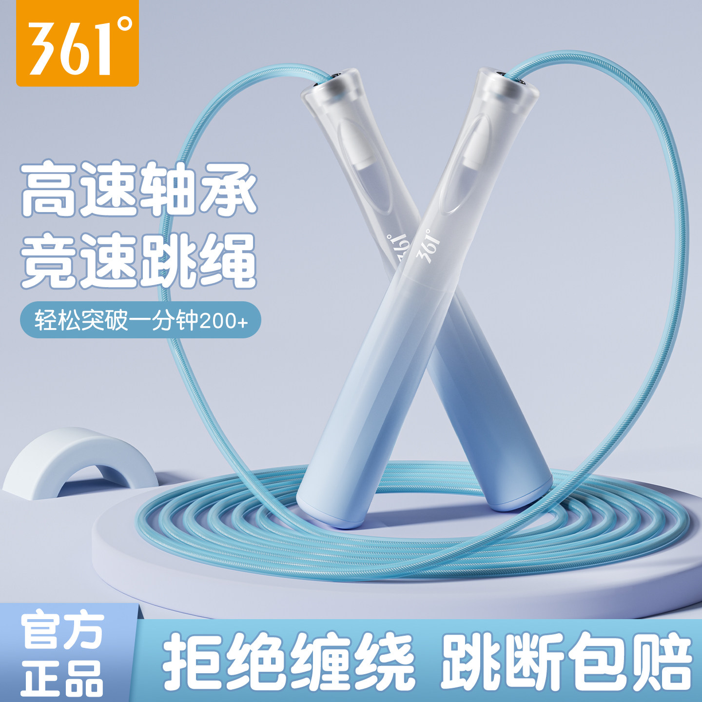 361竞速钢丝跳绳儿童小学生专用图片